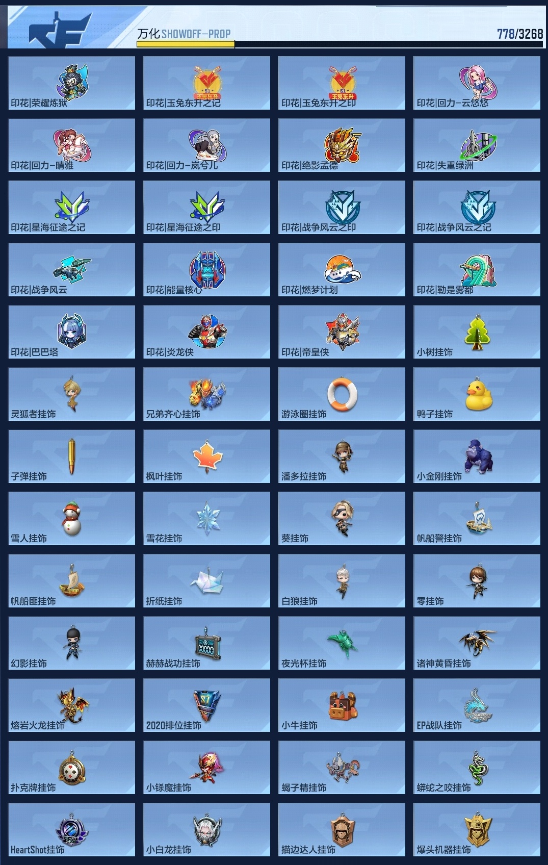 CFMWQ370461枪战王者账号详情图26 CFMWQ370461枪战王者账号详情图26