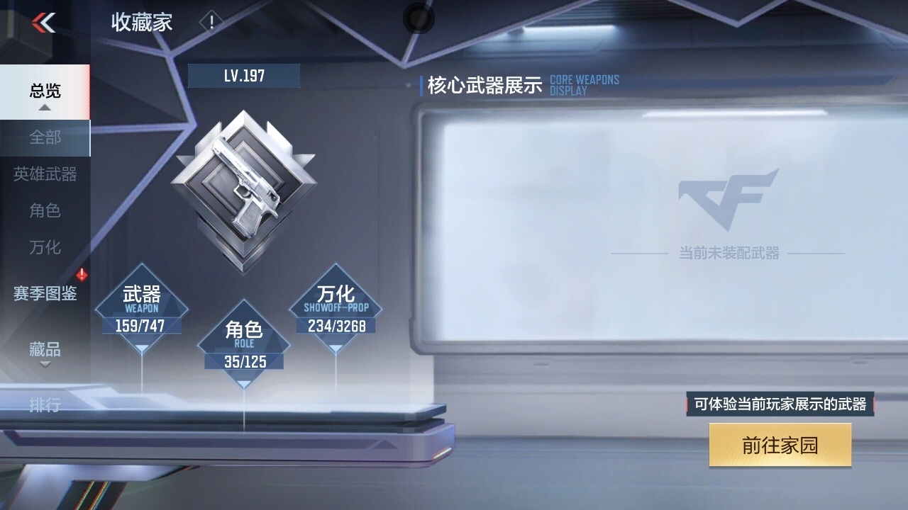 CFMWQ370471枪战王者账号详情图4 CFMWQ370471枪战王者账号详情图4