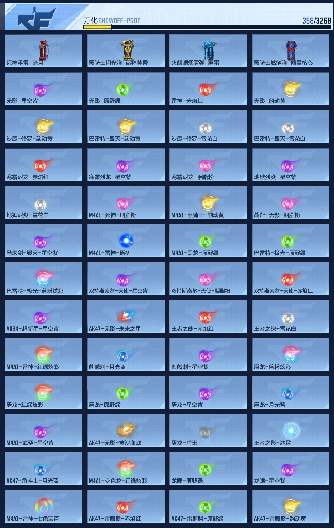 CFMWQ370460枪战王者账号详情图13 CFMWQ370460枪战王者账号详情图13