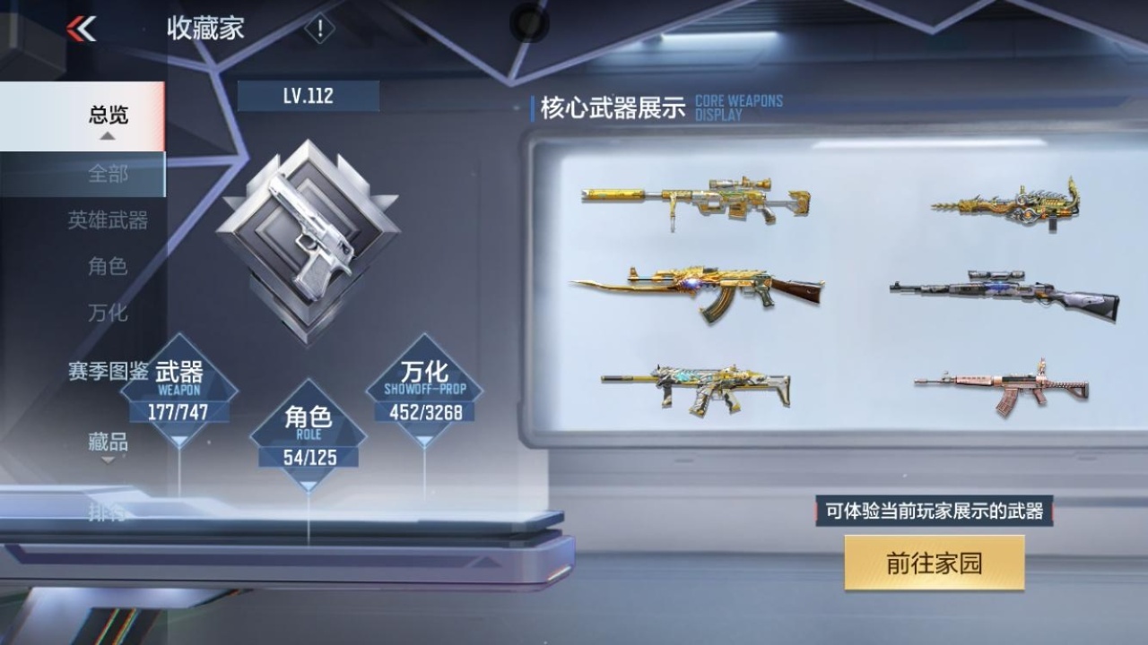 CFMWQ370472枪战王者账号详情图5 CFMWQ370472枪战王者账号详情图5