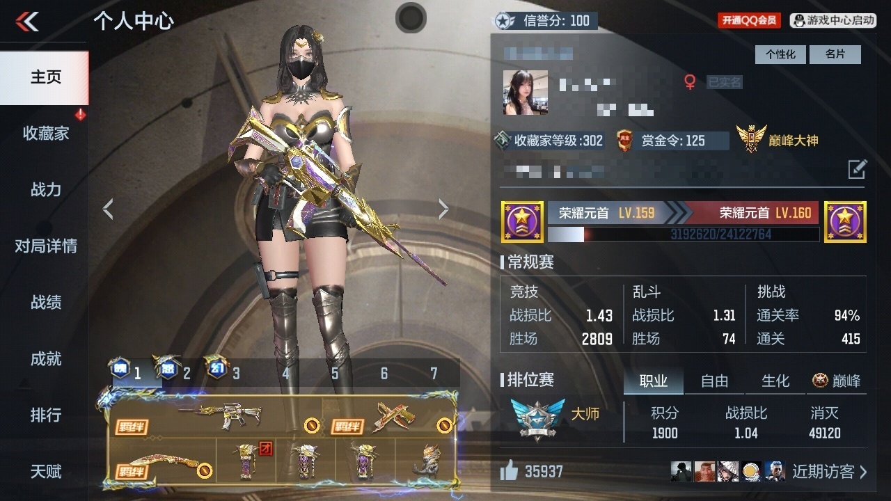 CFMWQ370458枪战王者账号详情图5 CFMWQ370458枪战王者账号详情图5