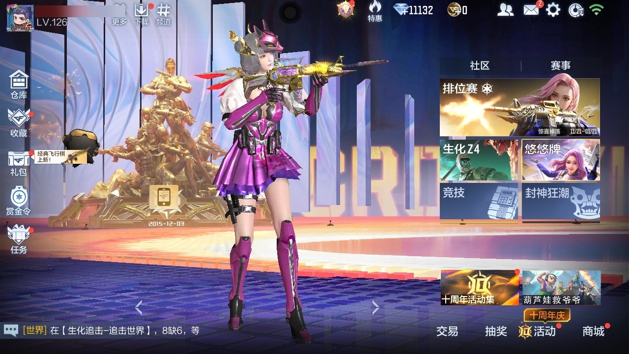 CFMWQ370471枪战王者账号详情图3 CFMWQ370471枪战王者账号详情图3