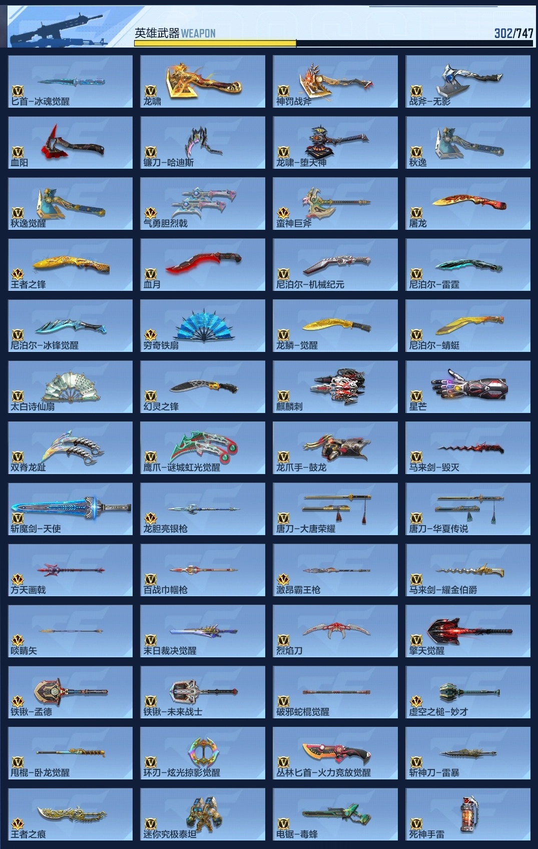 CFMWQ370458枪战王者账号详情图12 CFMWQ370458枪战王者账号详情图12