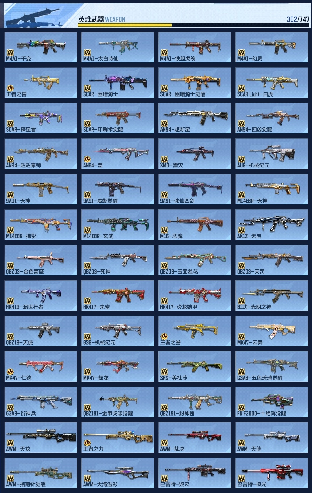 CFMWQ370458枪战王者账号详情图9 CFMWQ370458枪战王者账号详情图9