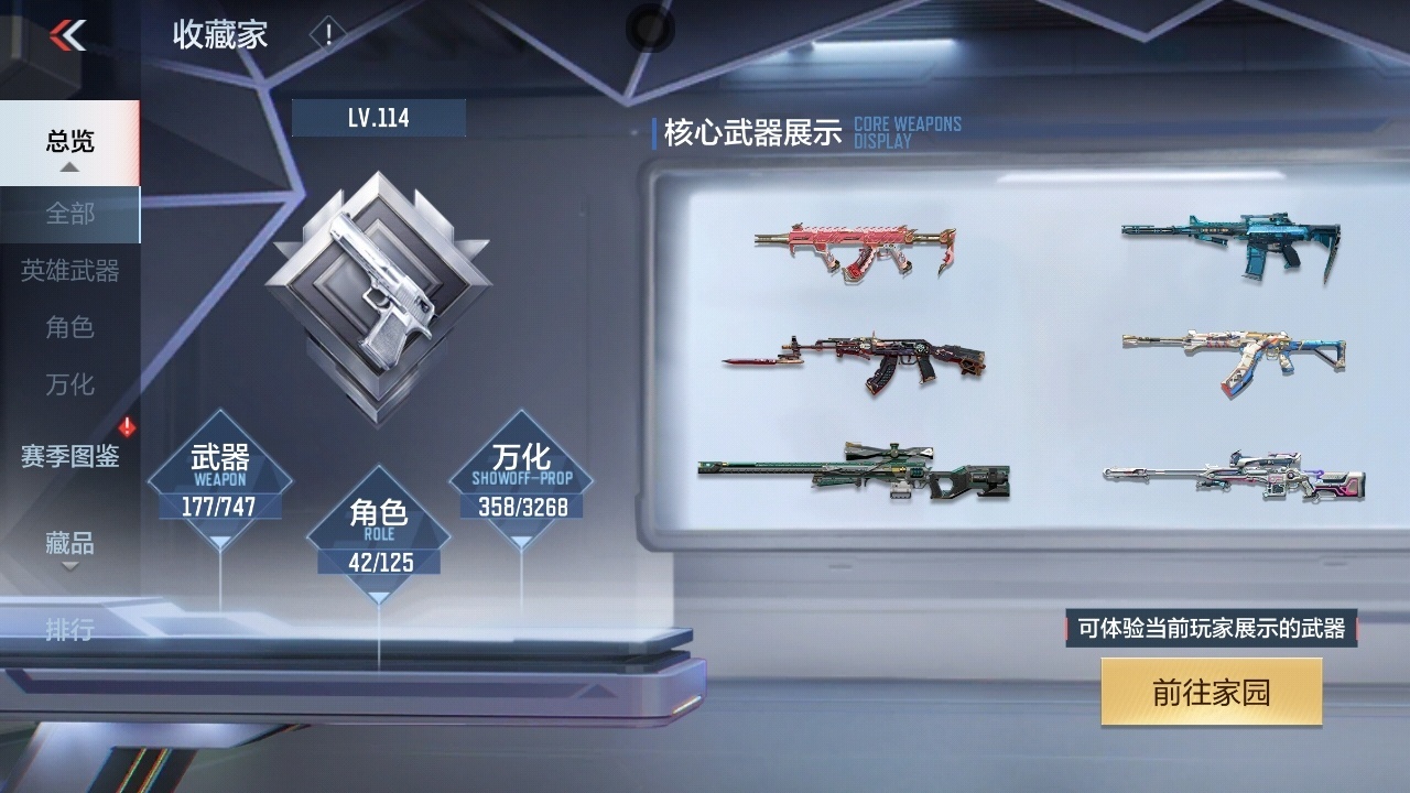 CFMWQ370460枪战王者账号详情图4 CFMWQ370460枪战王者账号详情图4