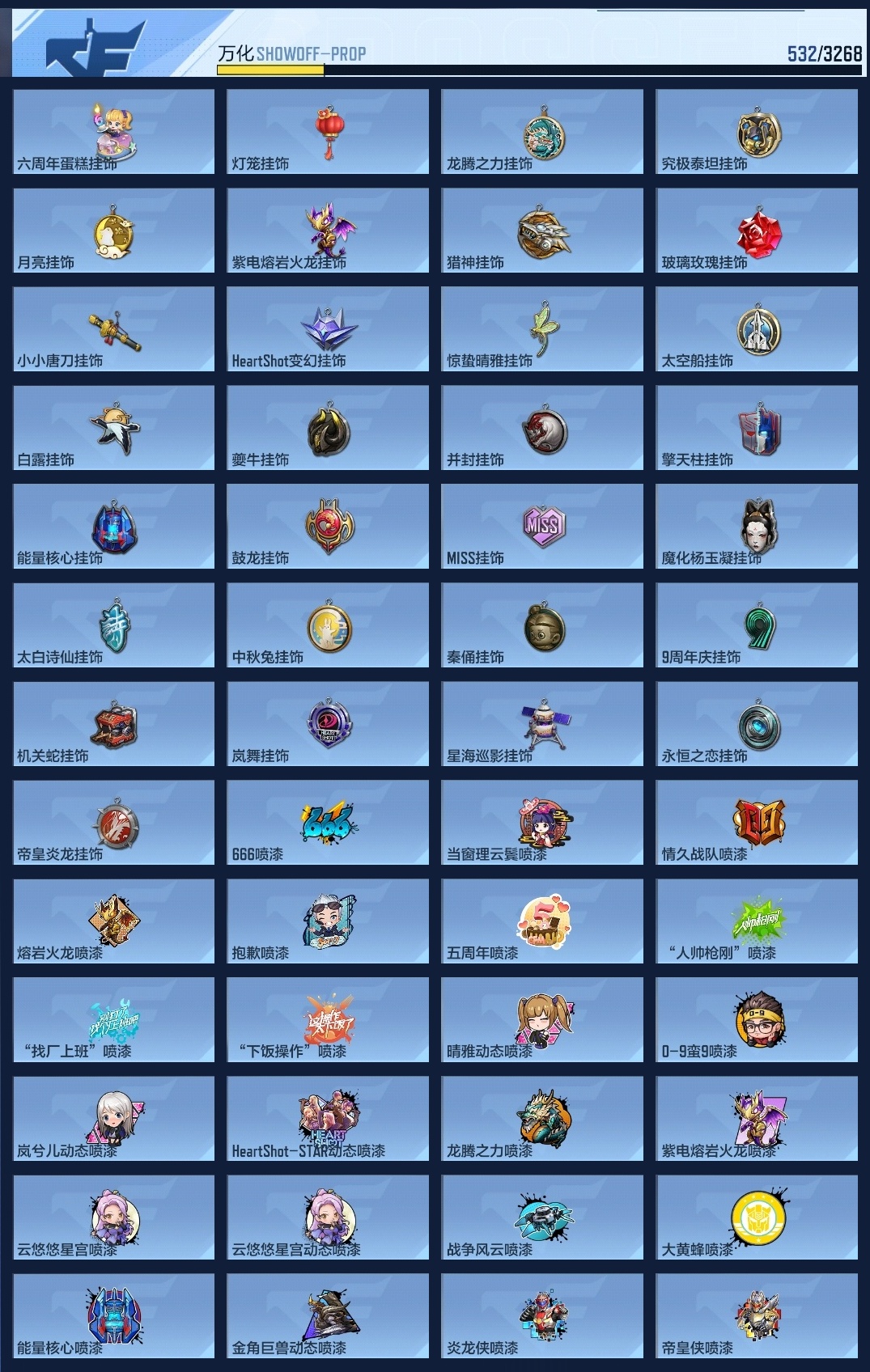 CFMWQ370474枪战王者账号详情图21 CFMWQ370474枪战王者账号详情图21