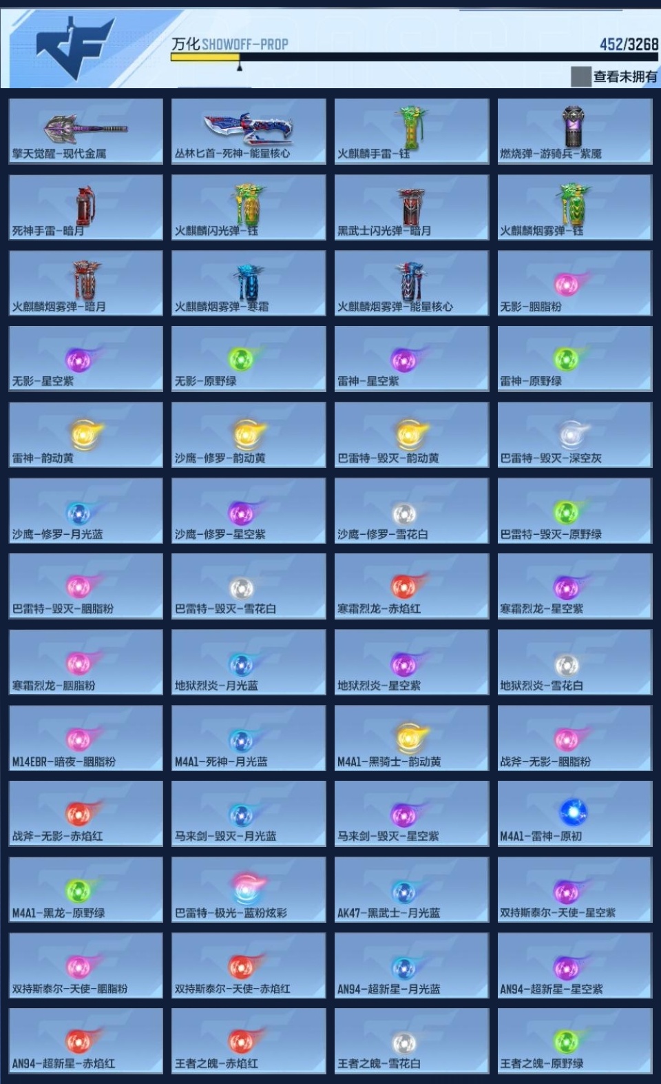 CFMWQ370472枪战王者账号详情图14 CFMWQ370472枪战王者账号详情图14