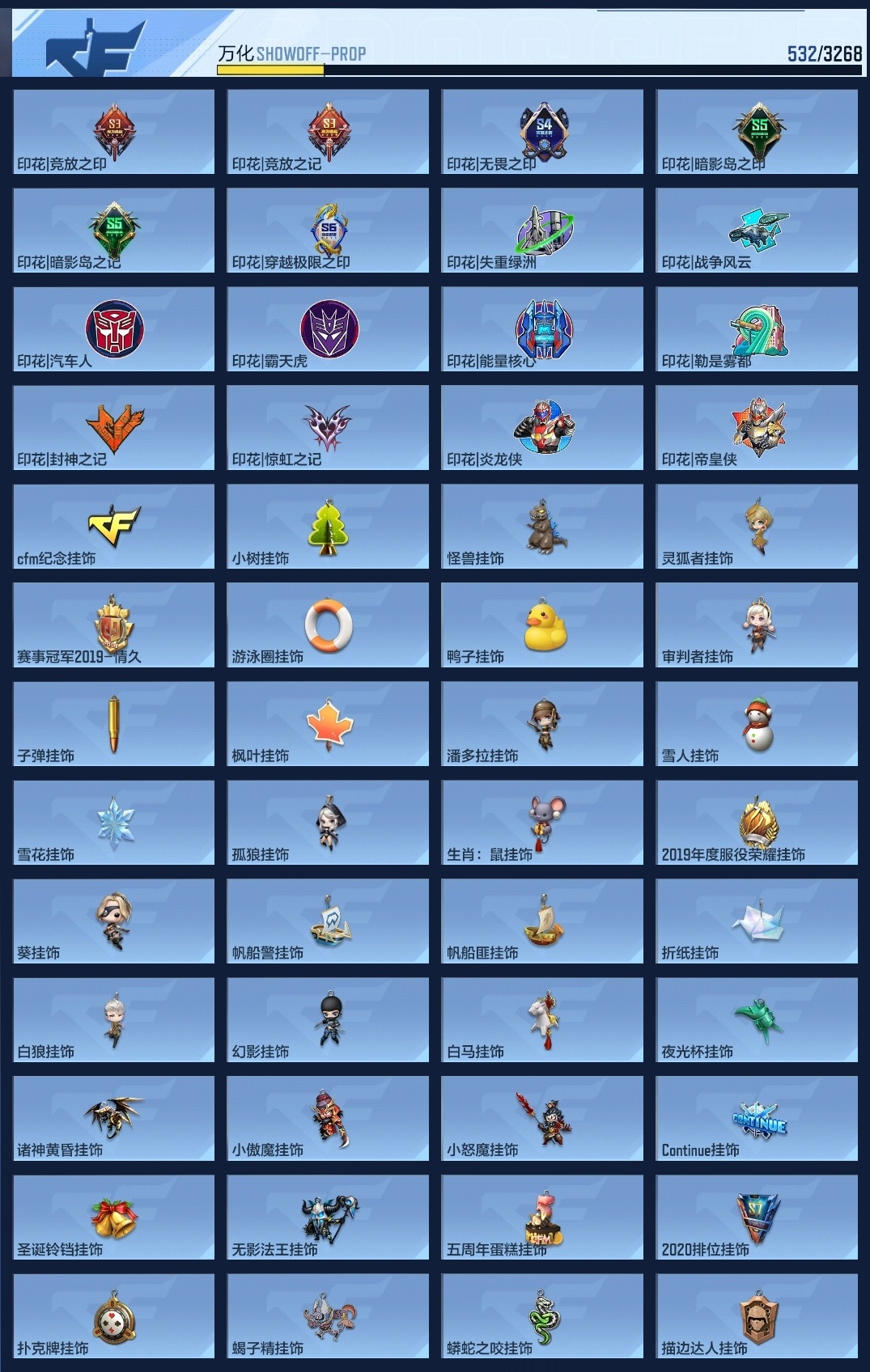 CFMWQ370474枪战王者账号详情图20 CFMWQ370474枪战王者账号详情图20