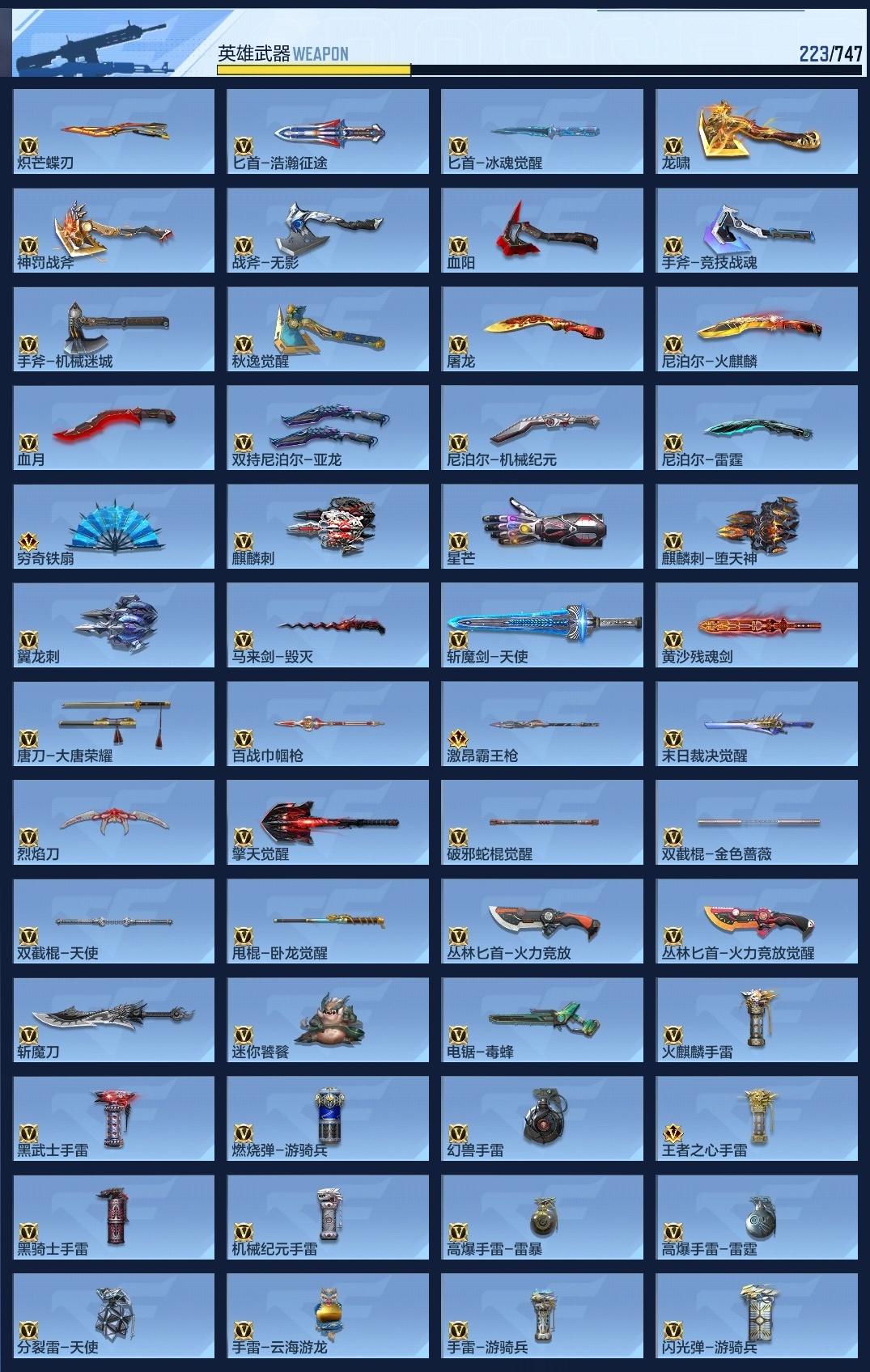 CFMWQ370455枪战王者账号详情图10 CFMWQ370455枪战王者账号详情图10