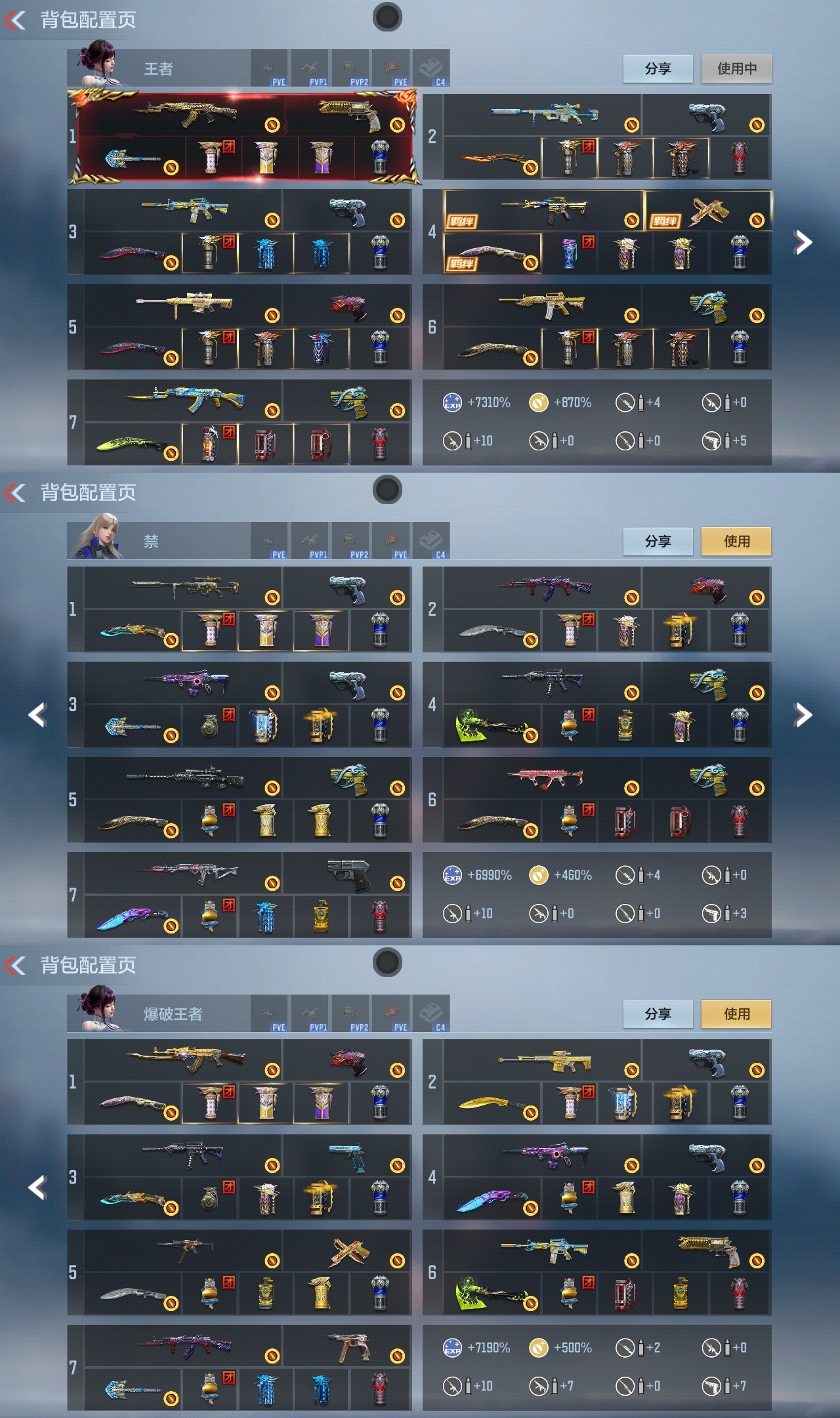 CFMWQ370474枪战王者账号详情图2 CFMWQ370474枪战王者账号详情图2