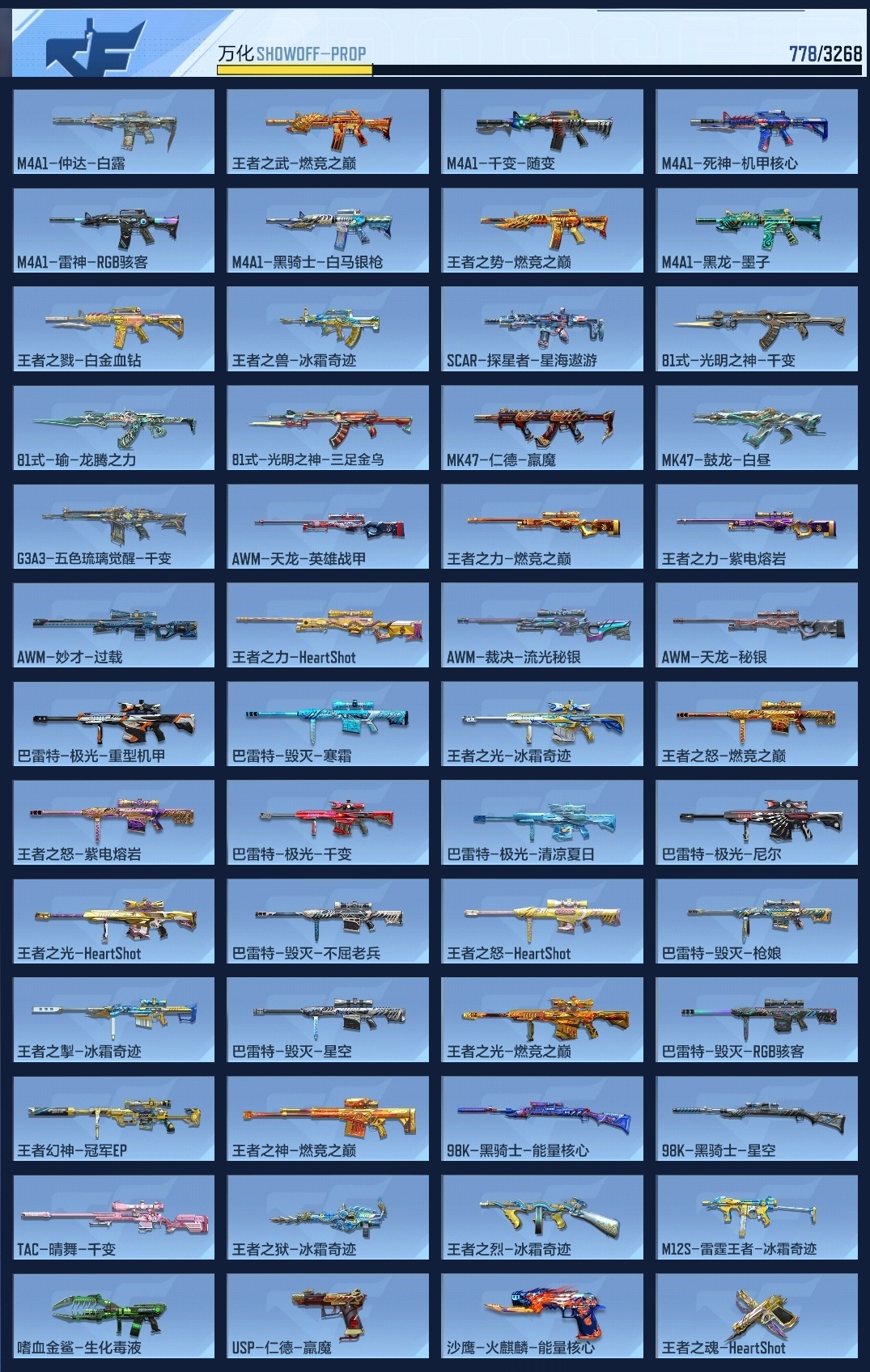 CFMWQ370461枪战王者账号详情图19 CFMWQ370461枪战王者账号详情图19