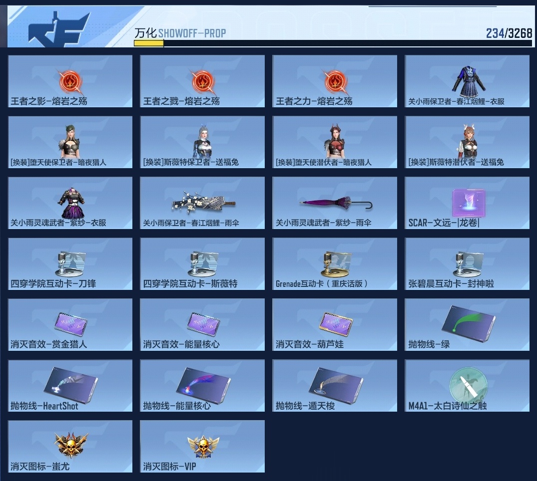 CFMWQ370471枪战王者账号详情图16 CFMWQ370471枪战王者账号详情图16