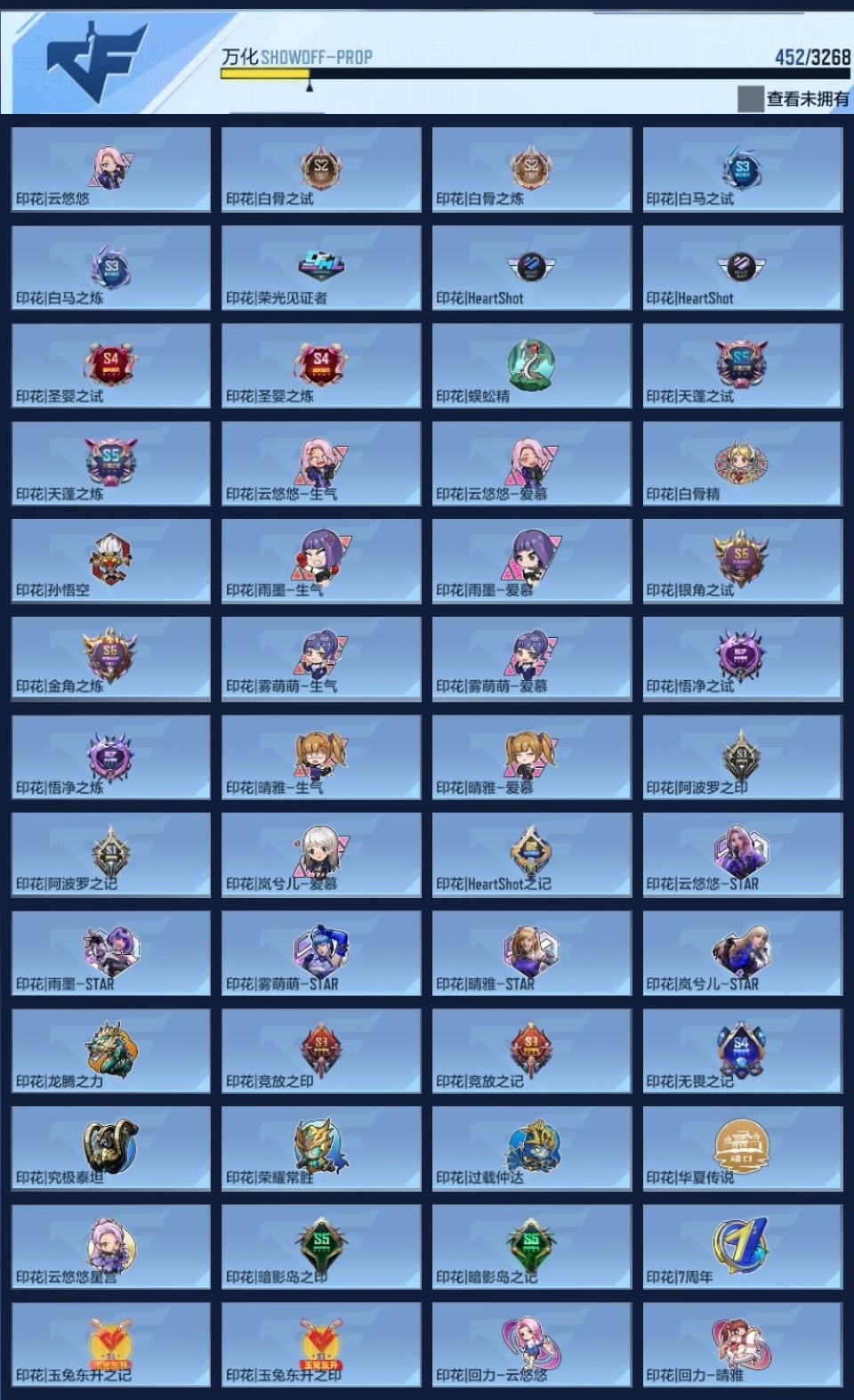 CFMWQ370472枪战王者账号详情图17 CFMWQ370472枪战王者账号详情图17