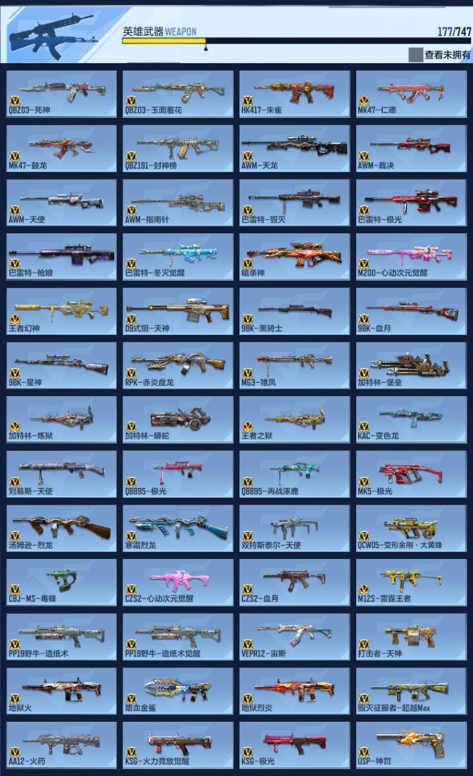 CFMWQ370472枪战王者账号详情图8 CFMWQ370472枪战王者账号详情图8