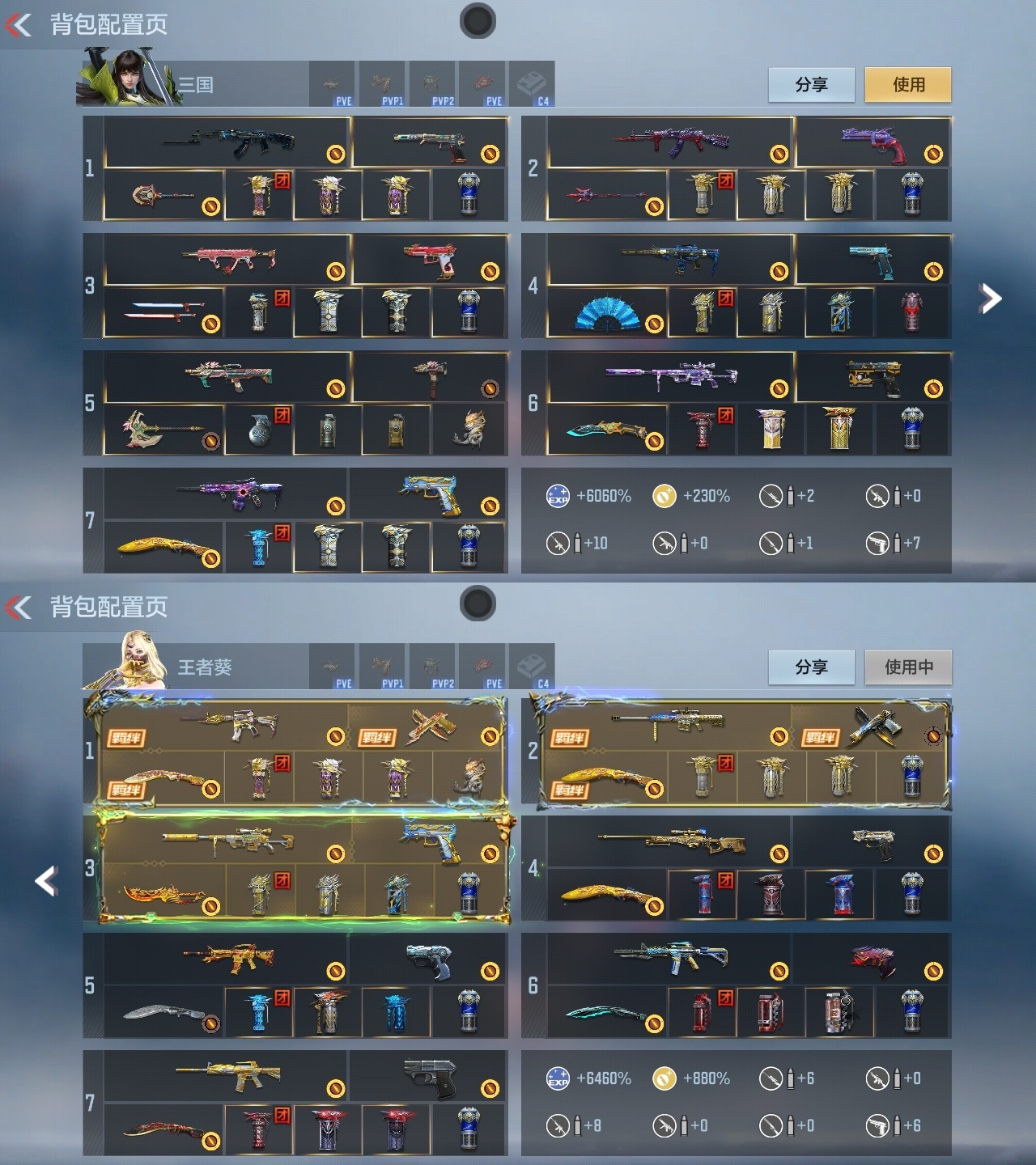 CFMWQ370458枪战王者账号详情图2 CFMWQ370458枪战王者账号详情图2