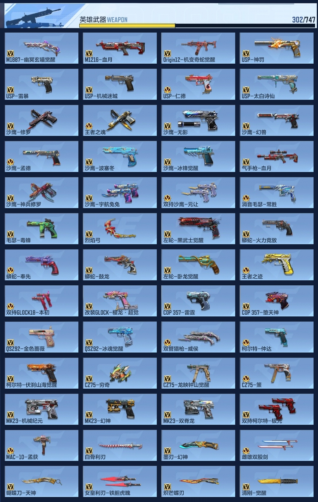 CFMWQ370458枪战王者账号详情图11 CFMWQ370458枪战王者账号详情图11