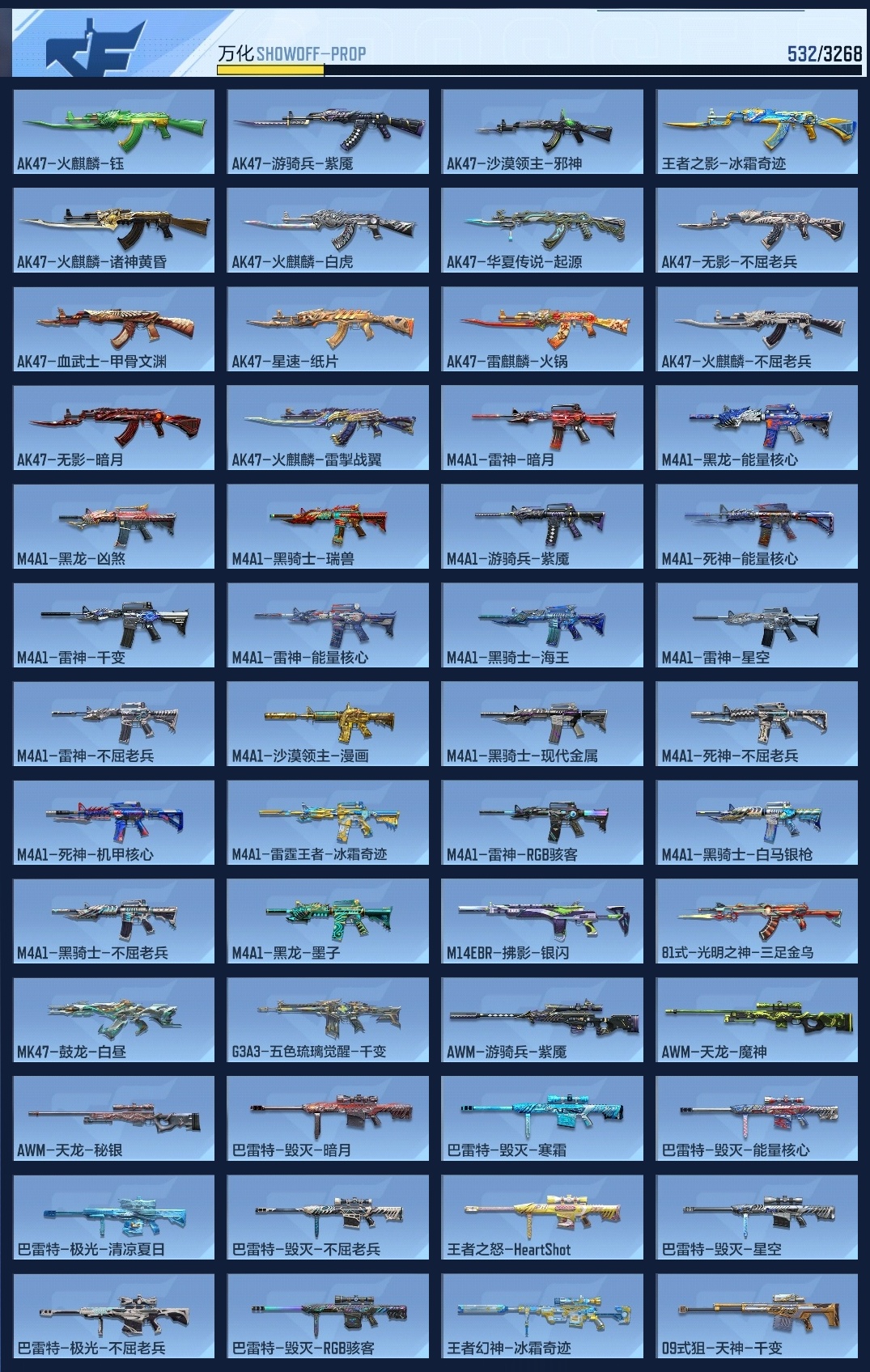 CFMWQ370474枪战王者账号详情图15 CFMWQ370474枪战王者账号详情图15