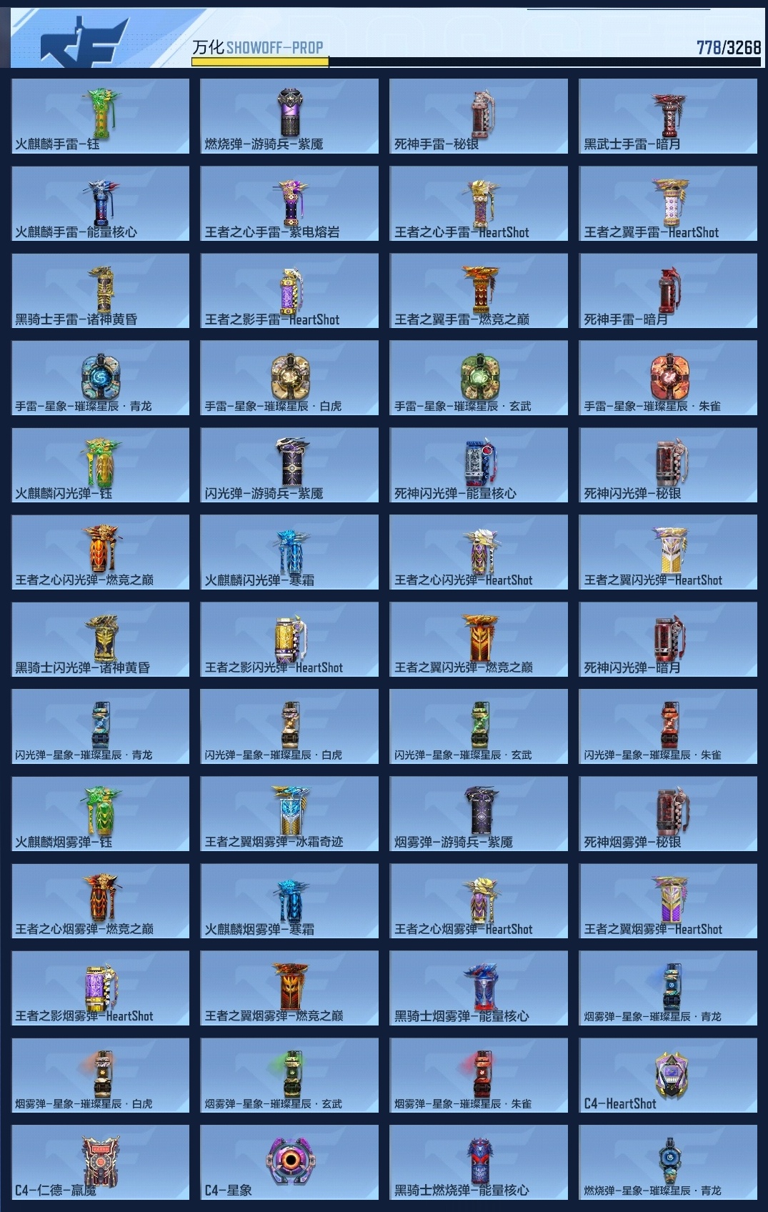 CFMWQ370461枪战王者账号详情图21 CFMWQ370461枪战王者账号详情图21