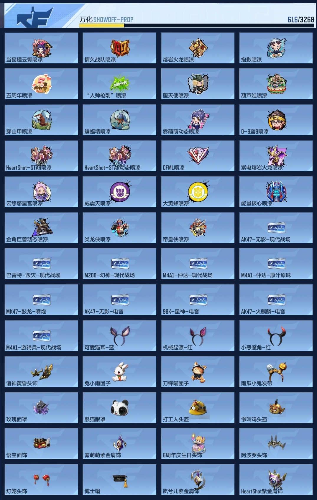 CFMWQ370458枪战王者账号详情图24 CFMWQ370458枪战王者账号详情图24