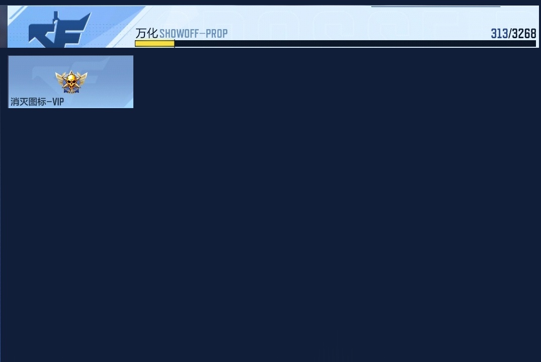 CFMWQ370455枪战王者账号详情图20 CFMWQ370455枪战王者账号详情图20