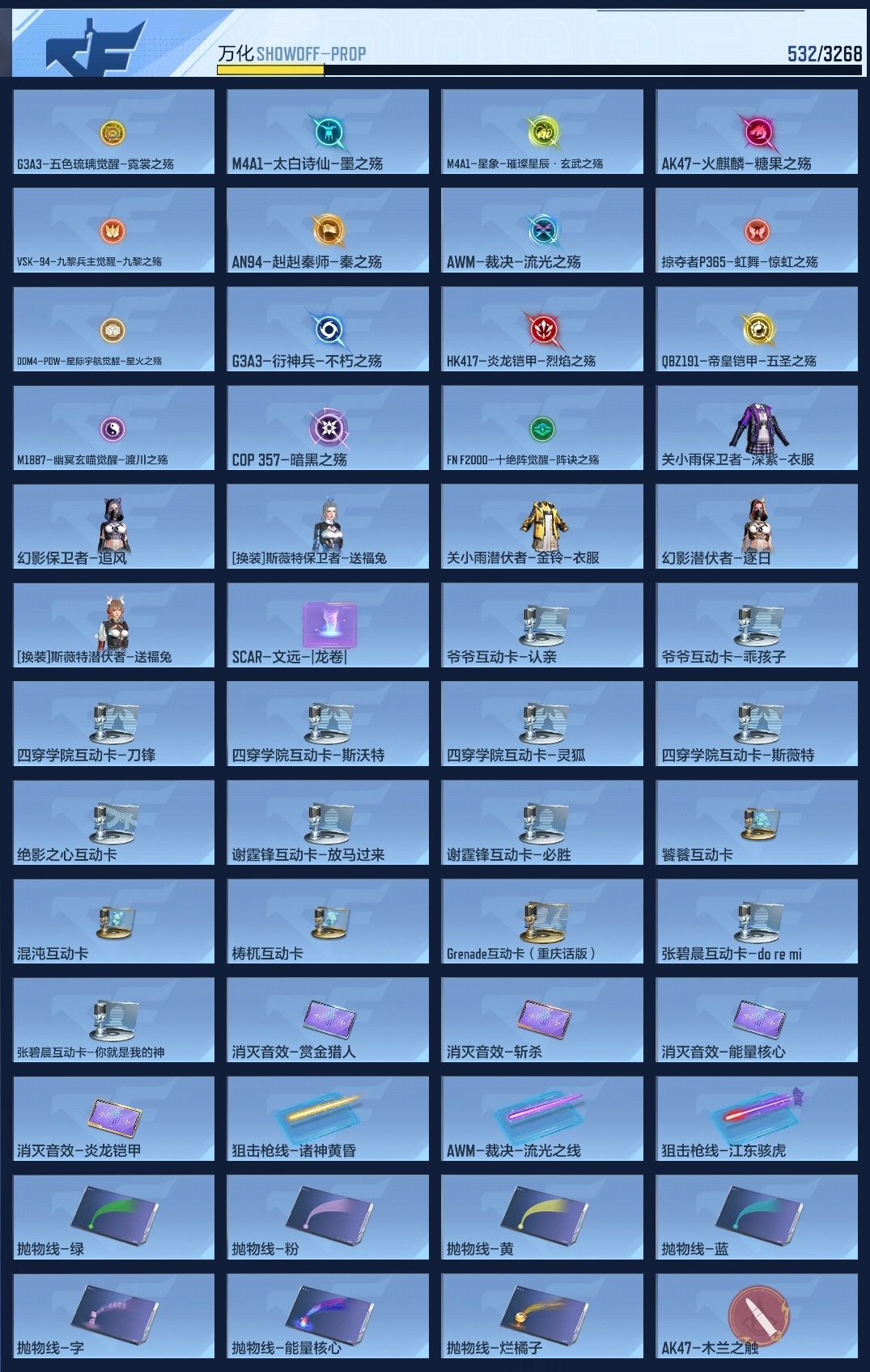 CFMWQ370474枪战王者账号详情图24 CFMWQ370474枪战王者账号详情图24