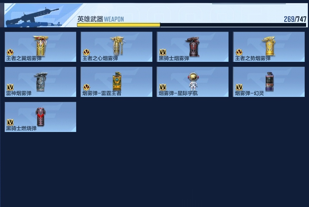 CFMWQ370474枪战王者账号详情图13 CFMWQ370474枪战王者账号详情图13