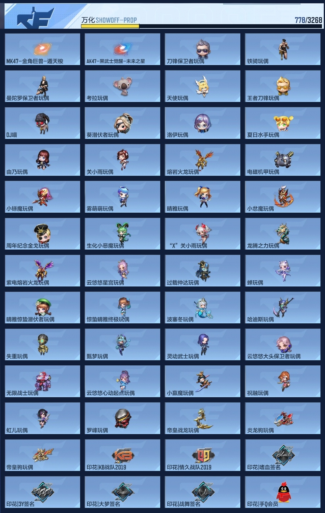 CFMWQ370461枪战王者账号详情图24 CFMWQ370461枪战王者账号详情图24