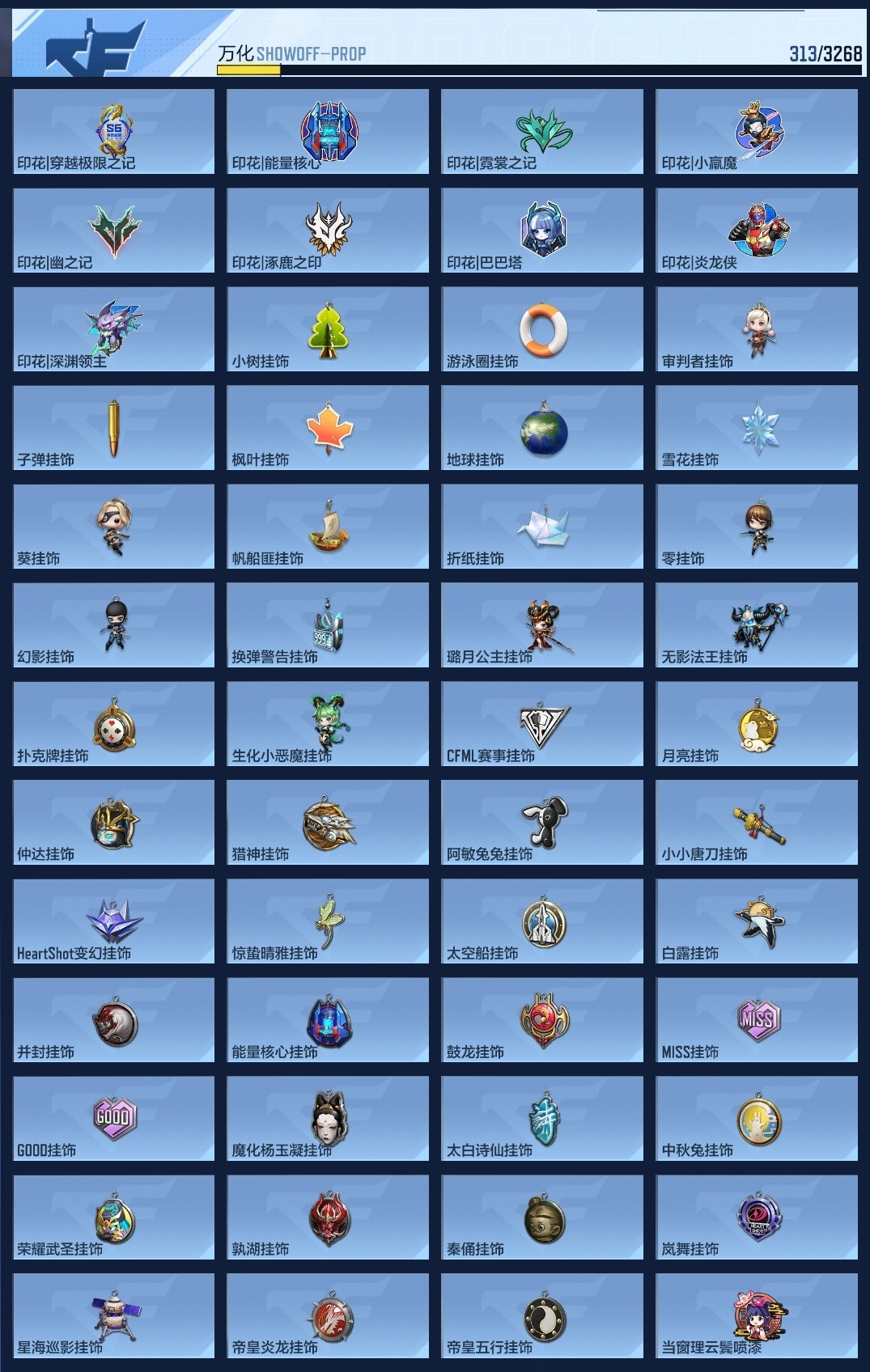 CFMWQ370455枪战王者账号详情图17 CFMWQ370455枪战王者账号详情图17