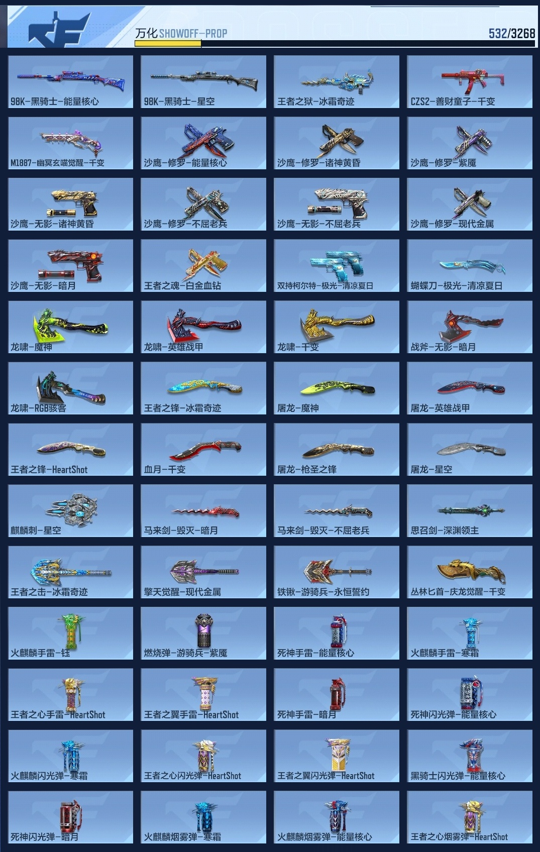 CFMWQ370474枪战王者账号详情图16 CFMWQ370474枪战王者账号详情图16