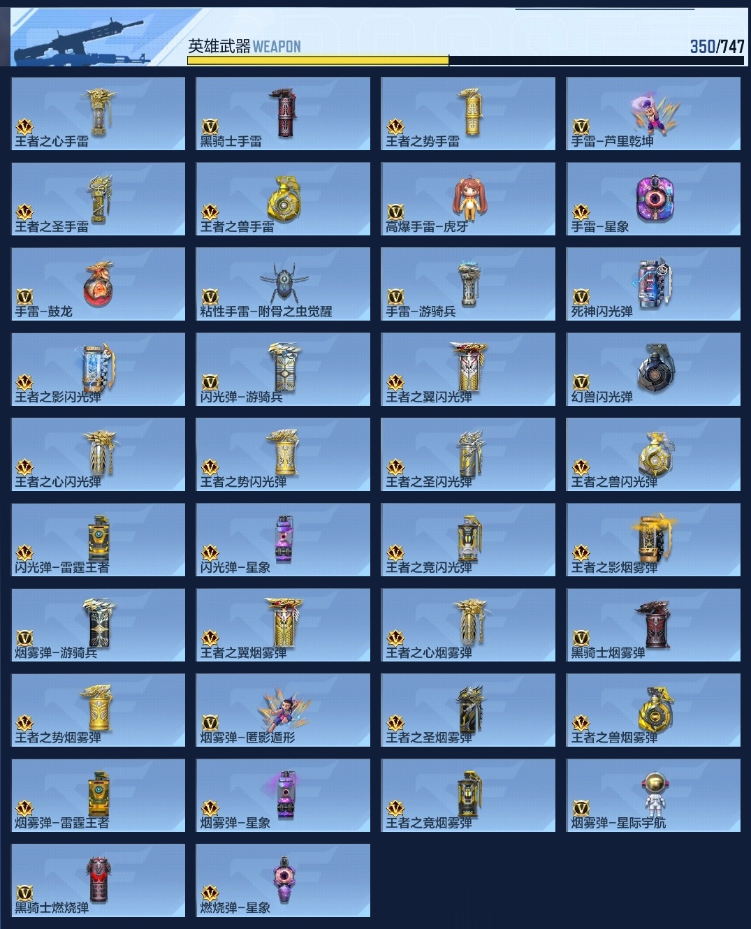 CFMWQ370461枪战王者账号详情图15 CFMWQ370461枪战王者账号详情图15