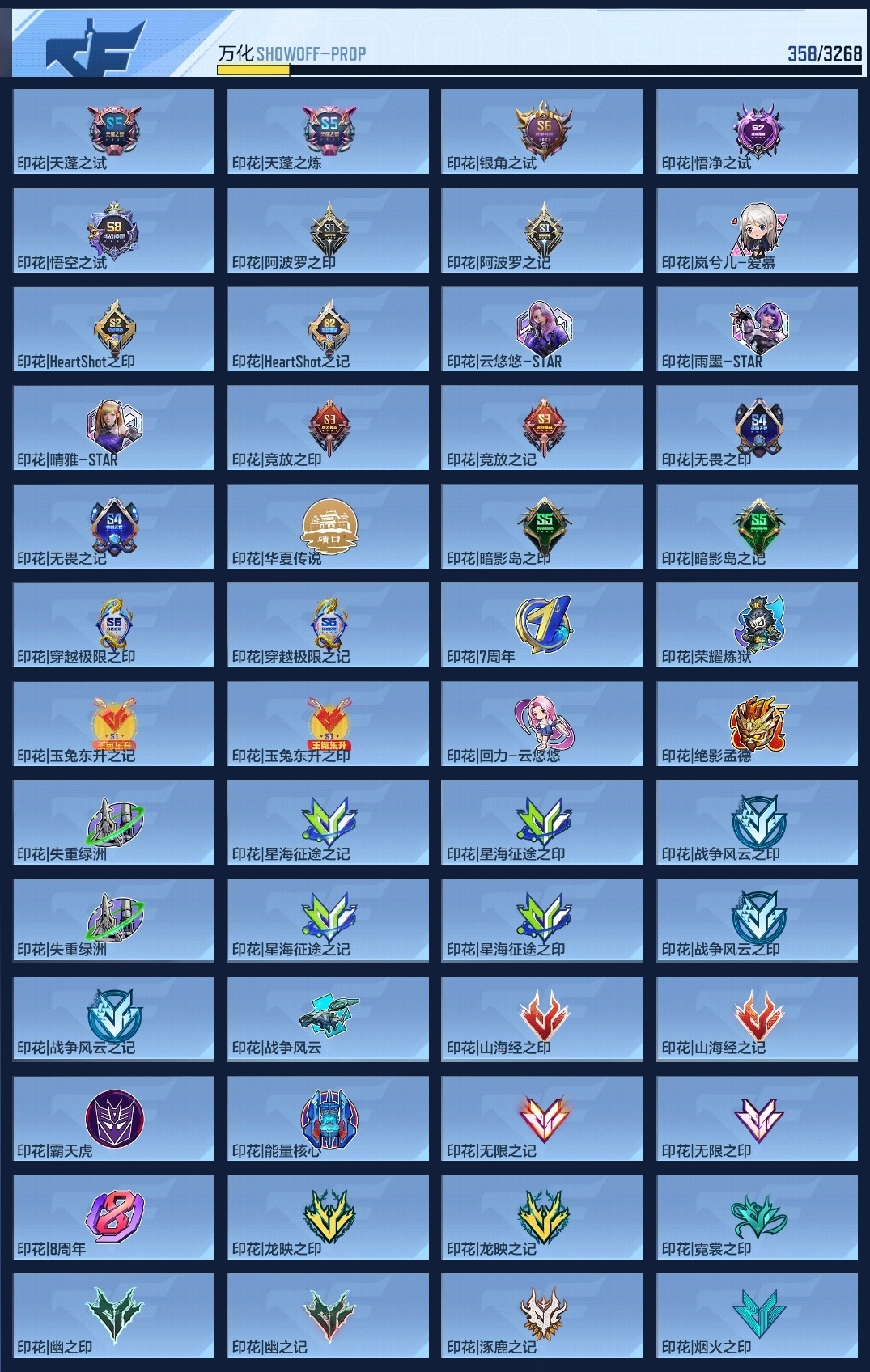 CFMWQ370460枪战王者账号详情图15 CFMWQ370460枪战王者账号详情图15