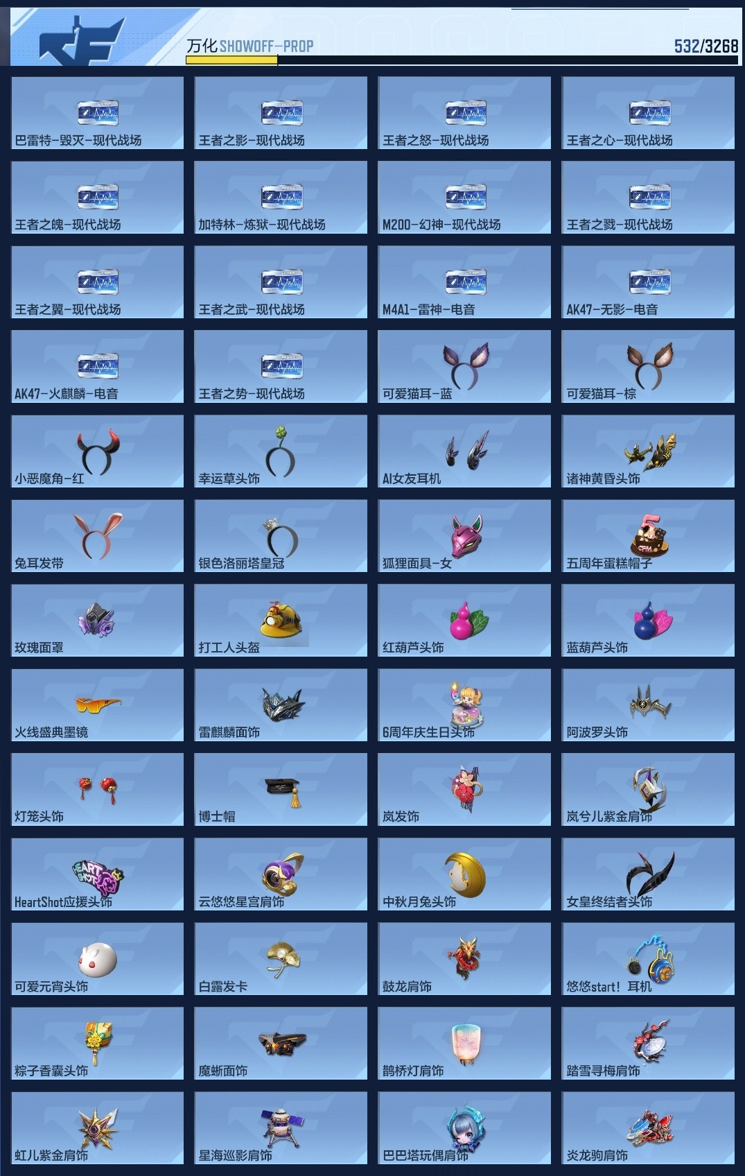 CFMWQ370474枪战王者账号详情图22 CFMWQ370474枪战王者账号详情图22