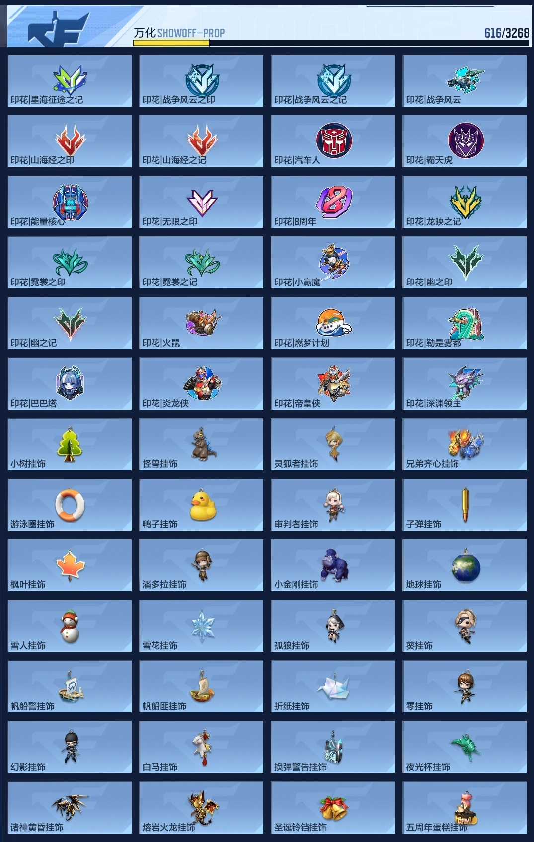 CFMWQ370458枪战王者账号详情图22 CFMWQ370458枪战王者账号详情图22