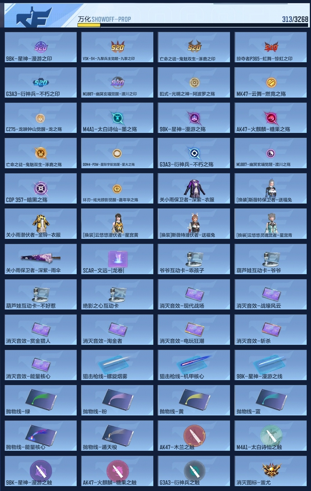 CFMWQ370455枪战王者账号详情图19 CFMWQ370455枪战王者账号详情图19