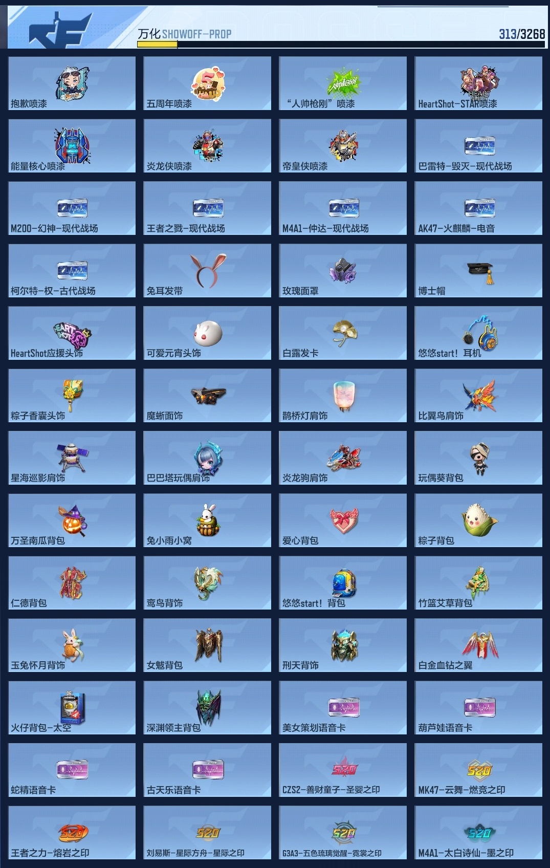 CFMWQ370455枪战王者账号详情图18 CFMWQ370455枪战王者账号详情图18