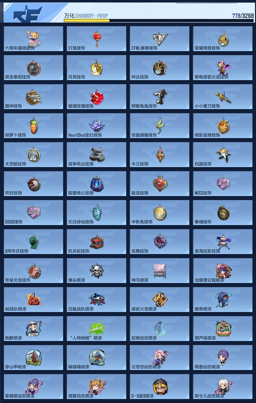 CFMWQ370461枪战王者账号详情图27 CFMWQ370461枪战王者账号详情图27