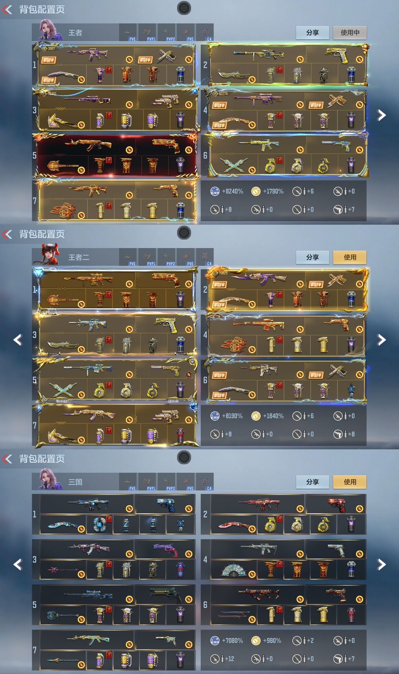 CFMWQ370461枪战王者账号详情图2 CFMWQ370461枪战王者账号详情图2