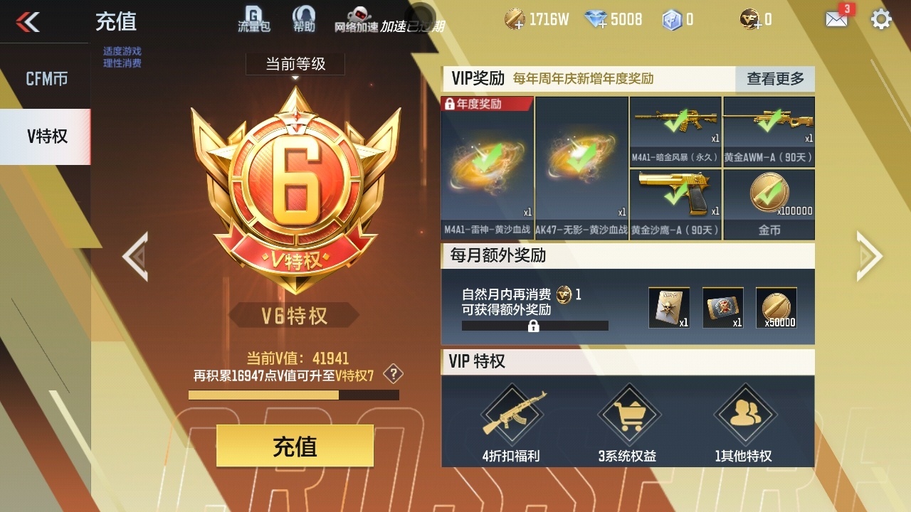 CFMWQ370460枪战王者账号详情图6 CFMWQ370460枪战王者账号详情图6