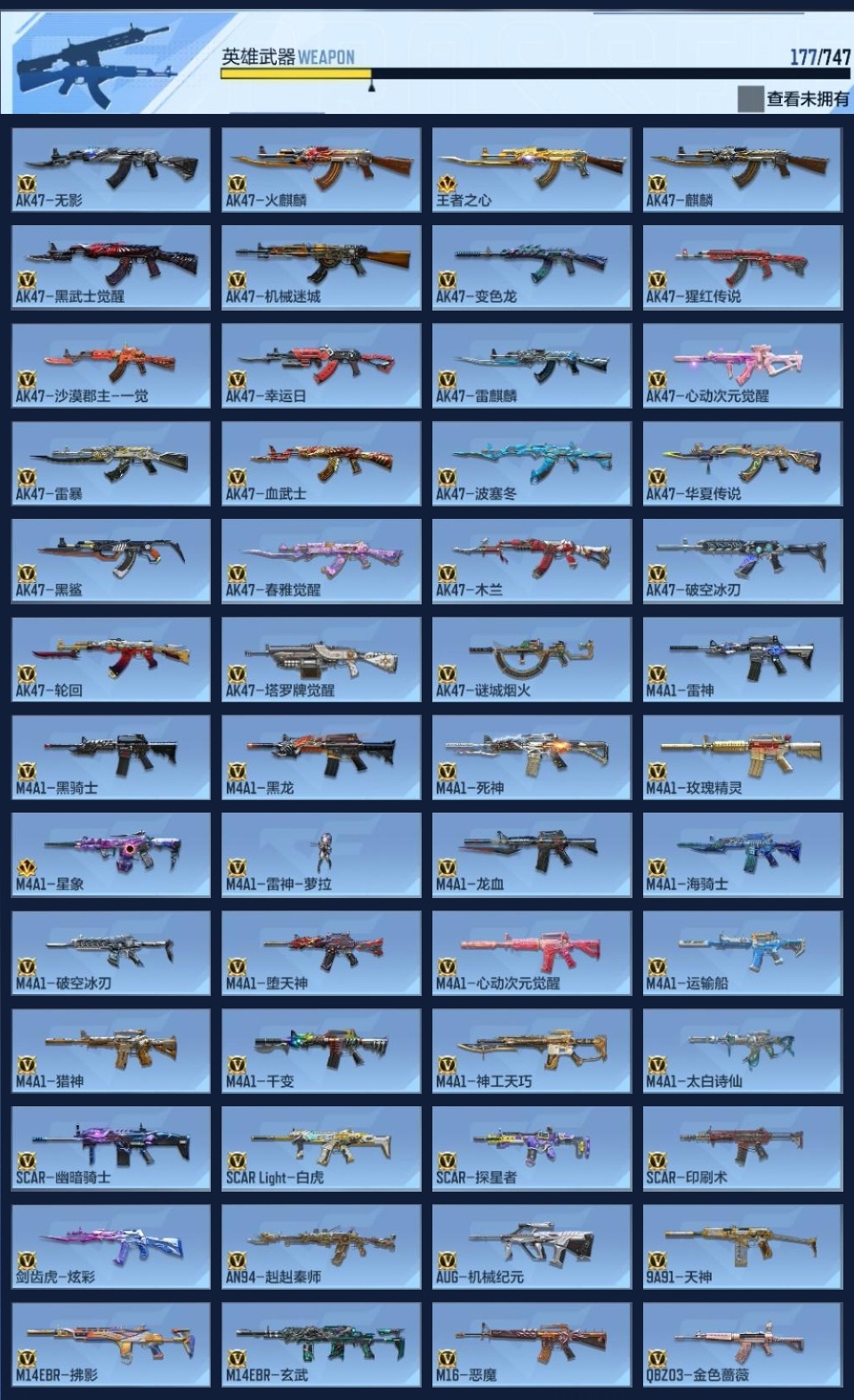 CFMWQ370472枪战王者账号详情图7 CFMWQ370472枪战王者账号详情图7