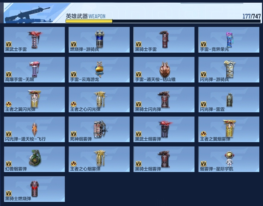 CFMWQ370460枪战王者账号详情图10 CFMWQ370460枪战王者账号详情图10