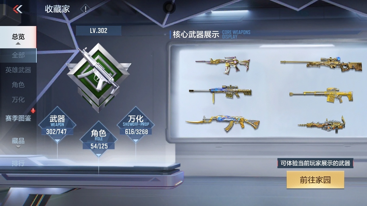 CFMWQ370458枪战王者账号详情图4 CFMWQ370458枪战王者账号详情图4