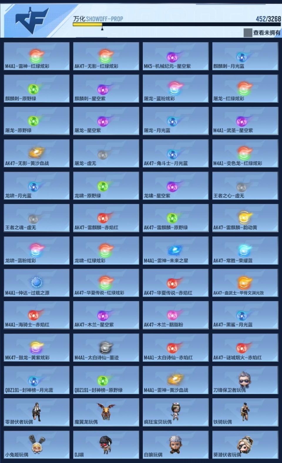 CFMWQ370472枪战王者账号详情图15 CFMWQ370472枪战王者账号详情图15