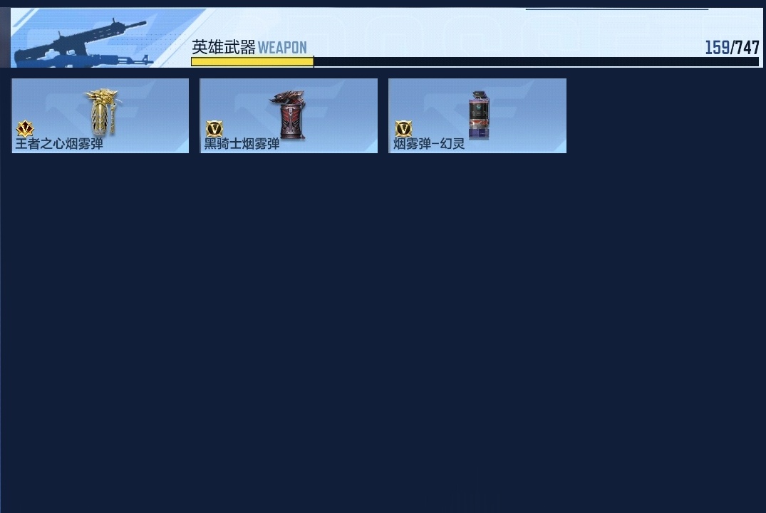 CFMWQ370471枪战王者账号详情图17 CFMWQ370471枪战王者账号详情图17