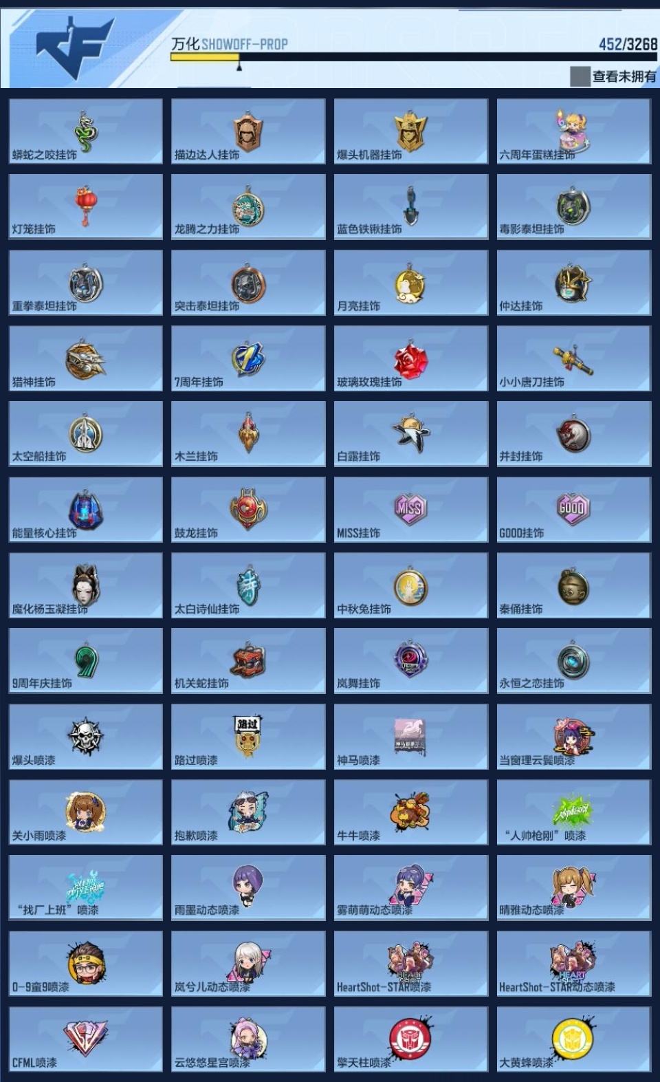 CFMWQ370472枪战王者账号详情图19 CFMWQ370472枪战王者账号详情图19