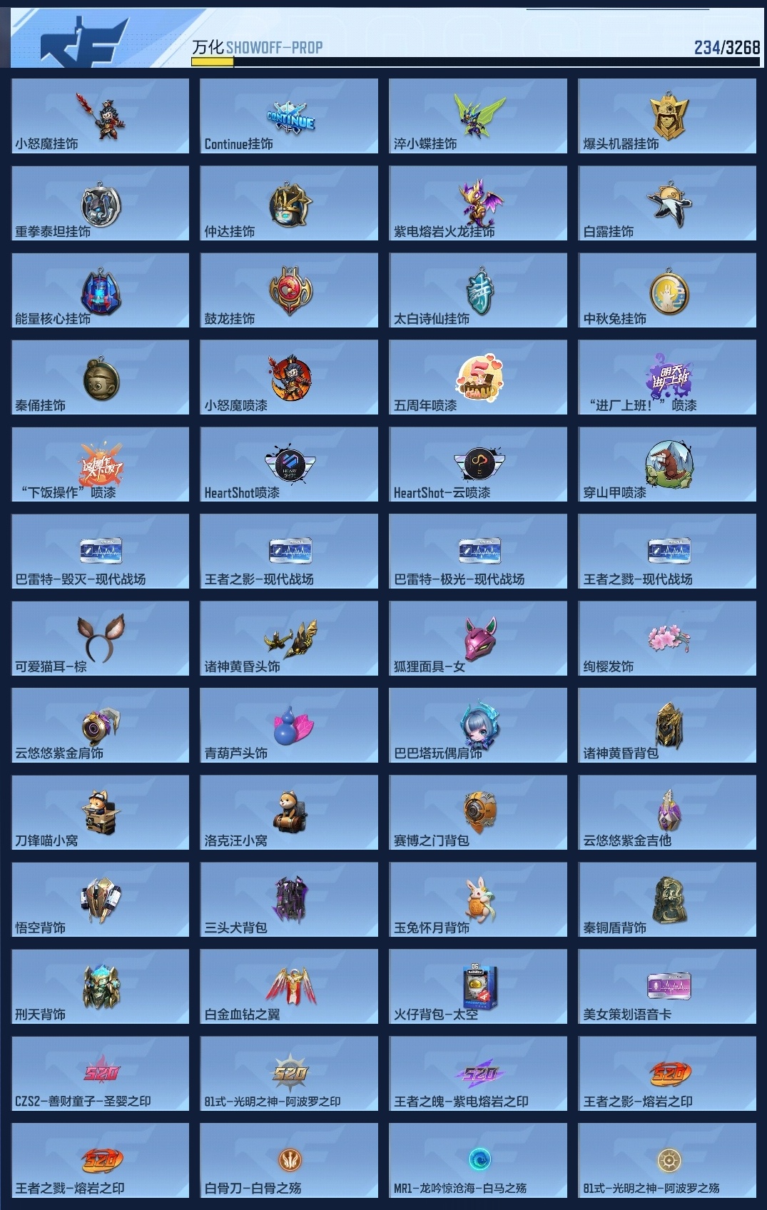 CFMWQ370471枪战王者账号详情图15 CFMWQ370471枪战王者账号详情图15