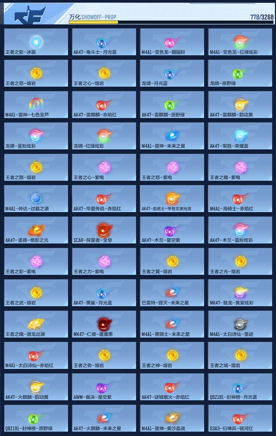 CFMWQ370461枪战王者账号详情图23 CFMWQ370461枪战王者账号详情图23