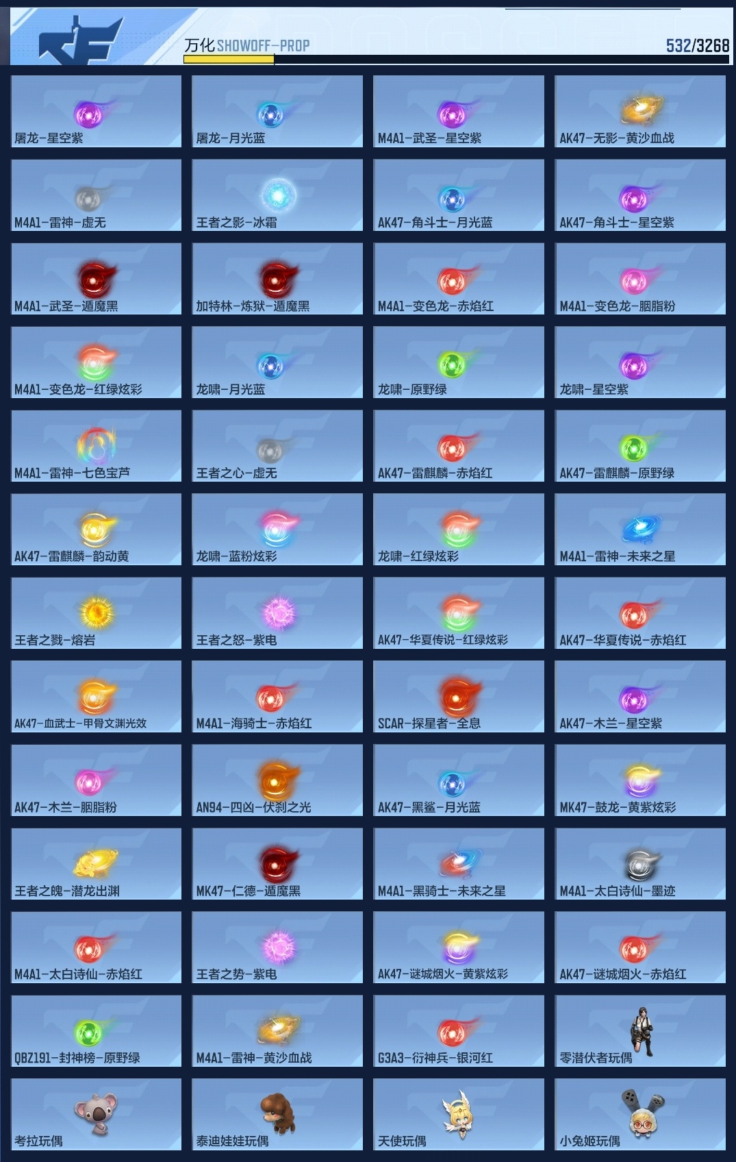 CFMWQ370474枪战王者账号详情图18 CFMWQ370474枪战王者账号详情图18