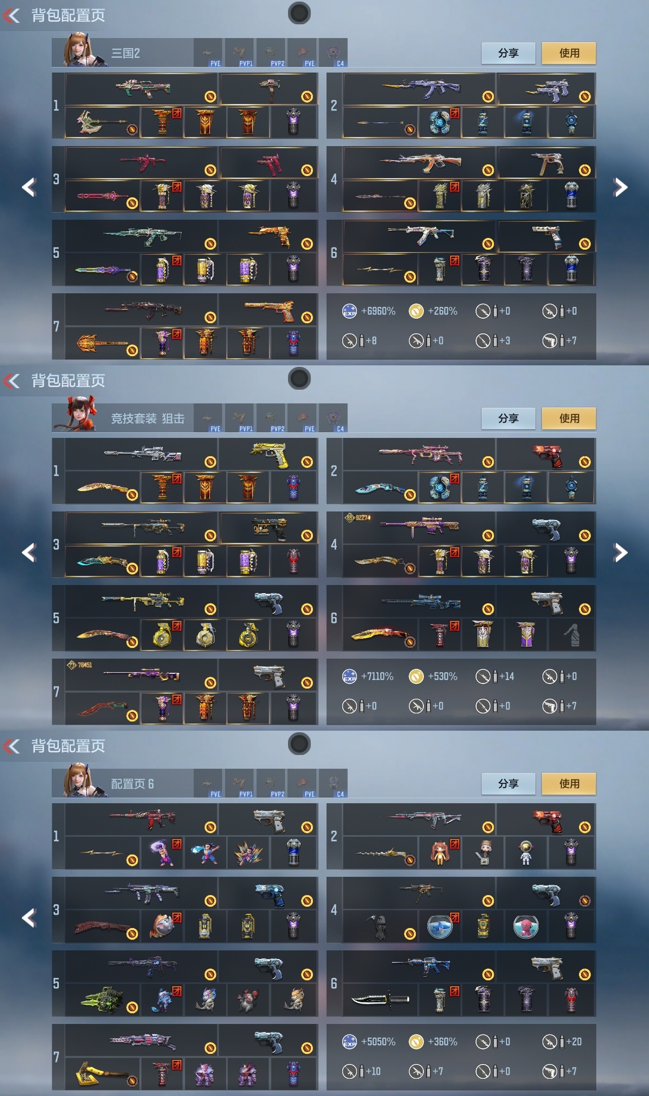 CFMWQ370461枪战王者账号详情图3 CFMWQ370461枪战王者账号详情图3