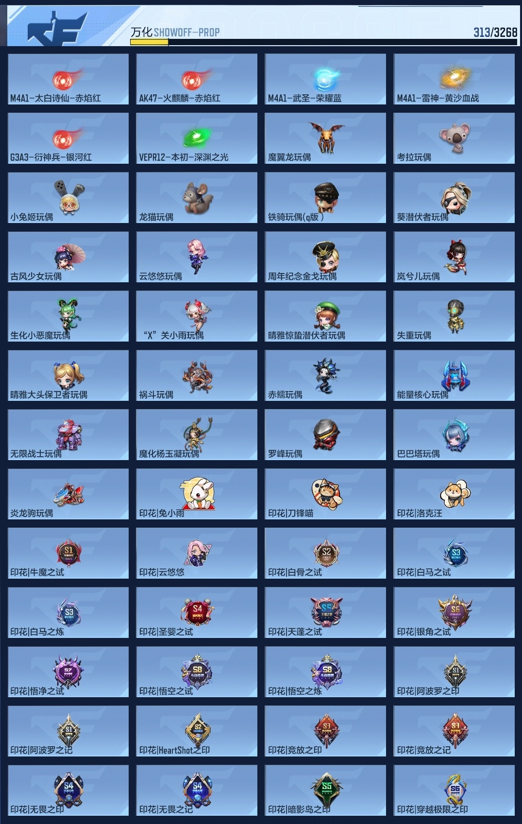 CFMWQ370455枪战王者账号详情图16 CFMWQ370455枪战王者账号详情图16