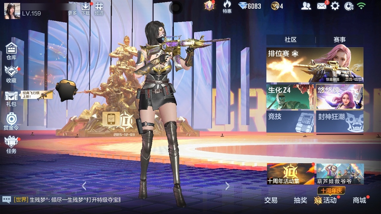 CFMWQ370458枪战王者账号详情图3 CFMWQ370458枪战王者账号详情图3